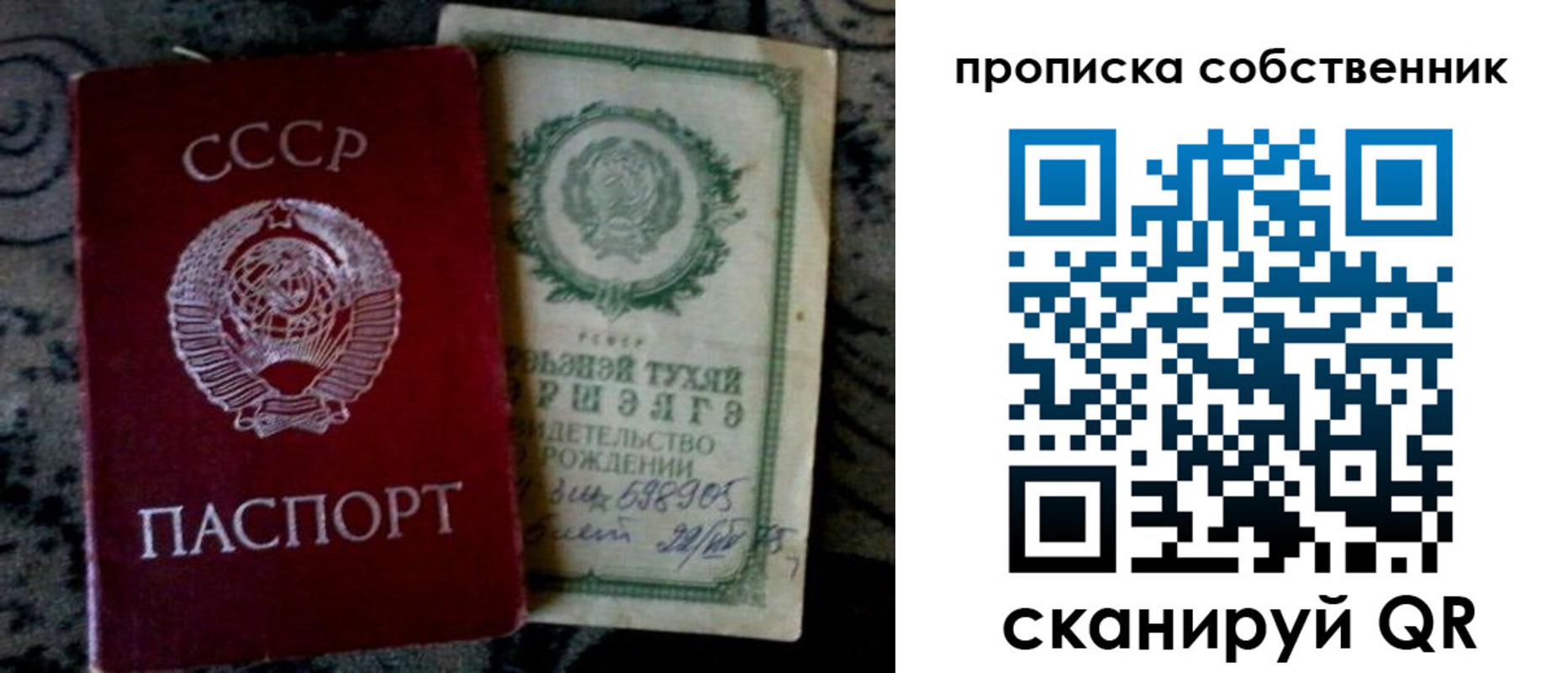 временная регистрация законно в Усть-Илимске