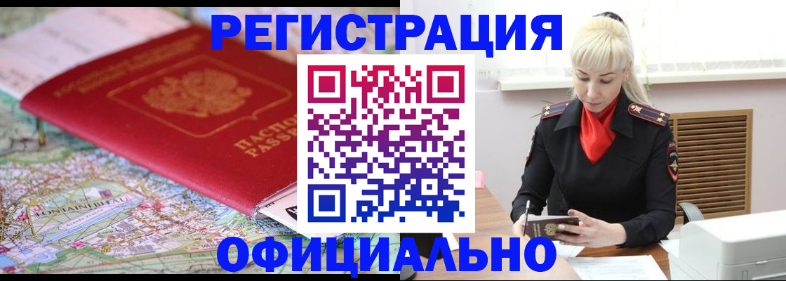 временная регистрация в Усть-Илимске