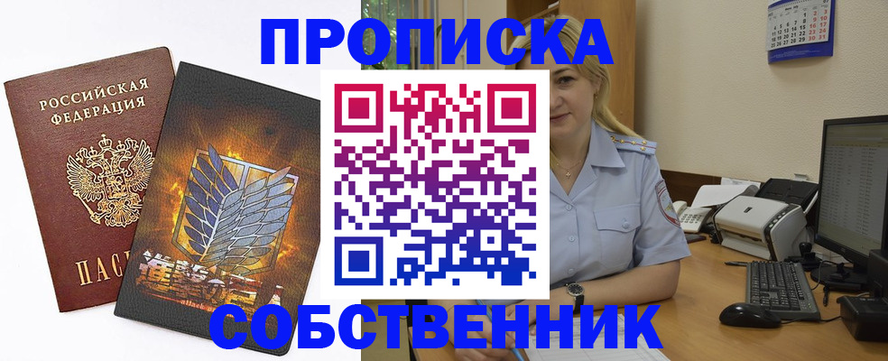 прописка регистрация в Усть-Илимске