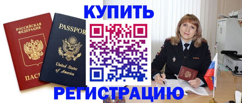 временная регистрация 2025 в Усть-Илимске