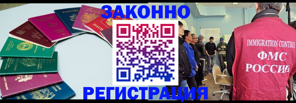временная регистрация для школы в Усть-Илимске